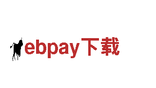探索ebpay下载的魅力，尽享观光旅游盛宴